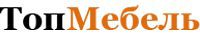 Топмебель Топмебель