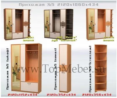 Прихожая №5