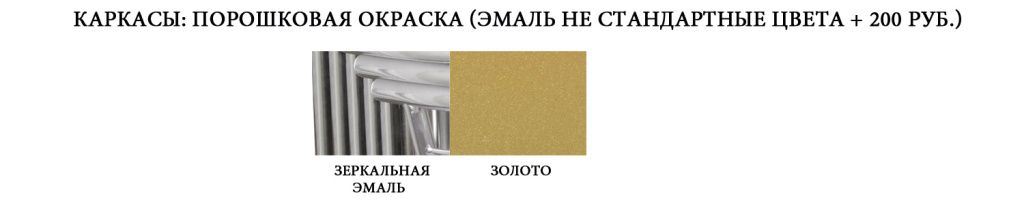 Emal-ne-standart-2.jpg Emal-ne-standart-2.jpg