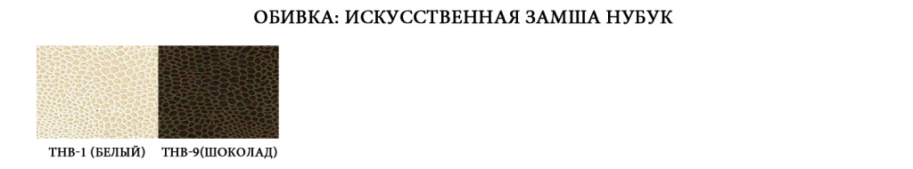 Nubuk-3.jpg Nubuk-3.jpg