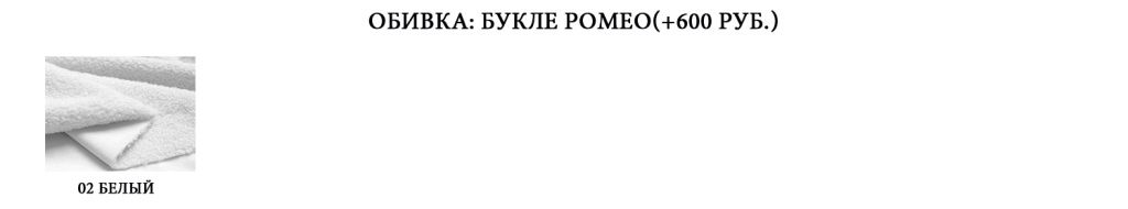 Bukle-Romeo-2.jpg Bukle-Romeo-2.jpg