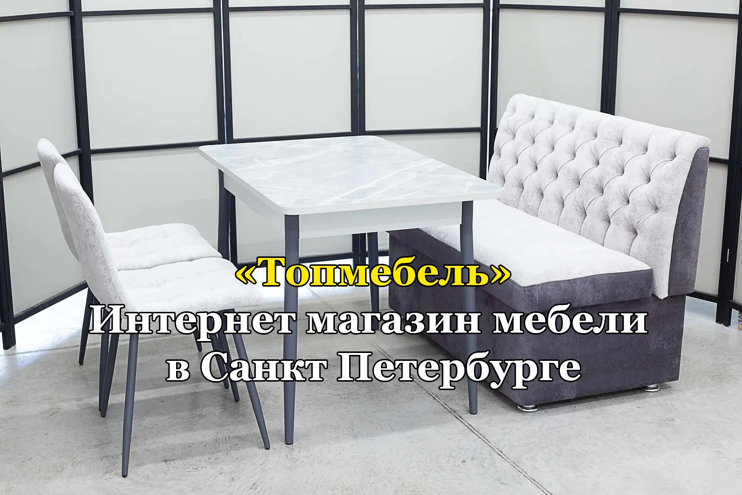 Кухонные наборы Монро